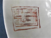 Lot 267 - A Chinese Swatow porcelain dish