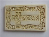 Lot 248 - A Canton carved  ivory visiting card case