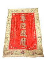 Lot 222 - A large Chinese red silk wall hanging