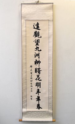 Lot 328 - Three Chinese calligraphic hand scrolls and two others