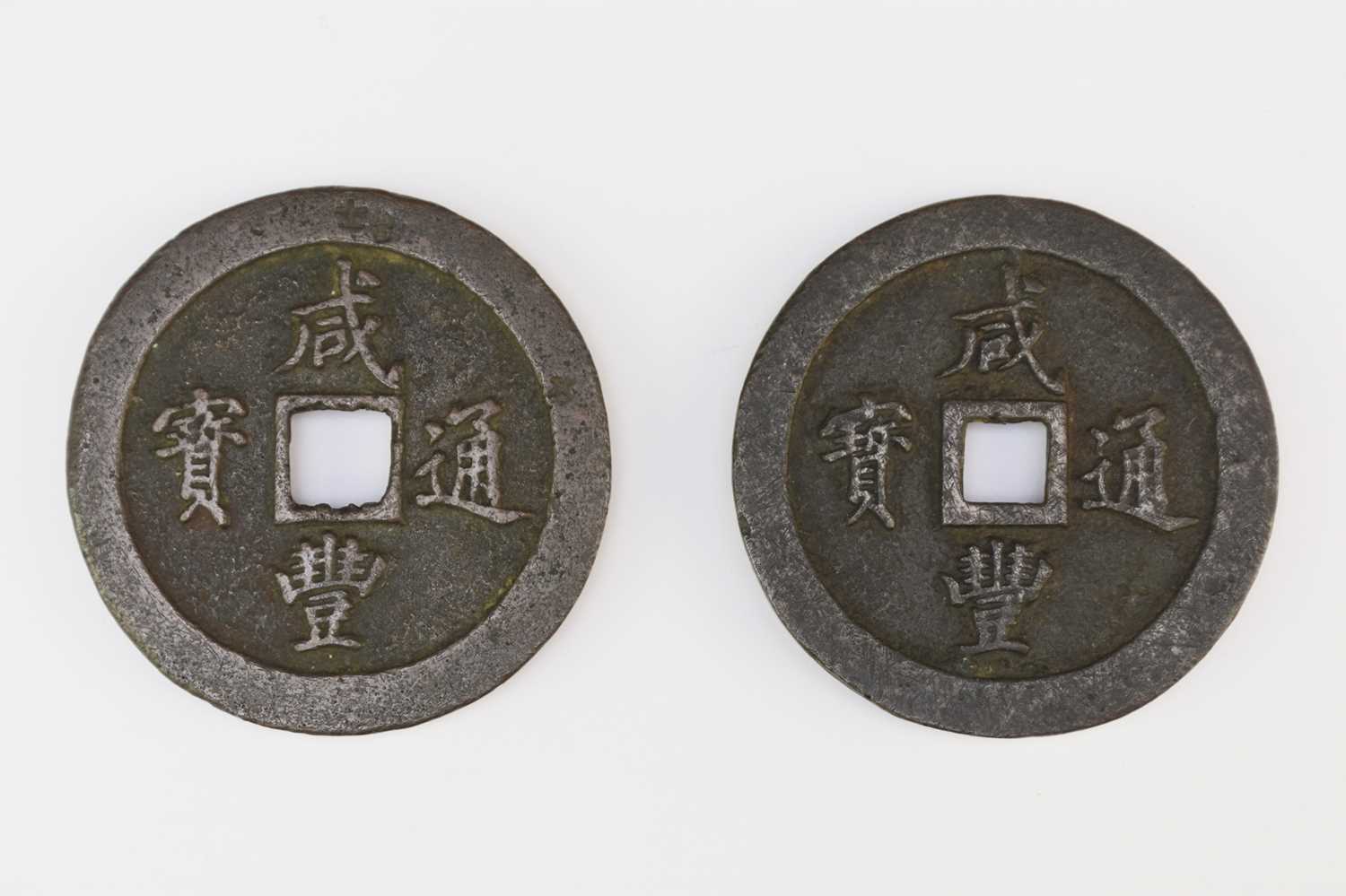 194 - China, coins, Xianfeng (1851-1861) 100 cash (2)