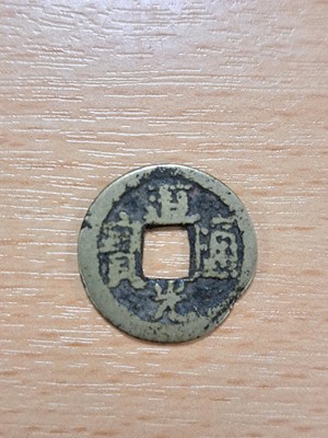 Lot 78 - A group of Chinese and Japanese cast coins and medallions