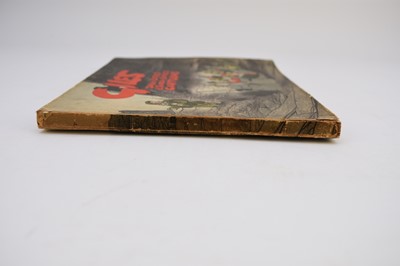 Lot 118 - GILES ANNUAL, no 1 1946. Containing cartoons from 1943-46. Printed wrappers. Not price-clipped. Generally a very good copy.