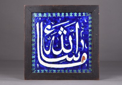 Lot 269 - An Islamic mosque tile