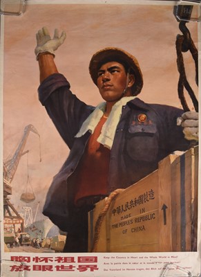 Lot 181 - A group of four Chinese revolutionary posters