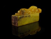 Lot 93 - A Chinese yellow soapstone seal, Qing,...