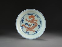 Lot 334 - A Chinese blue and white and iron red bowl,...